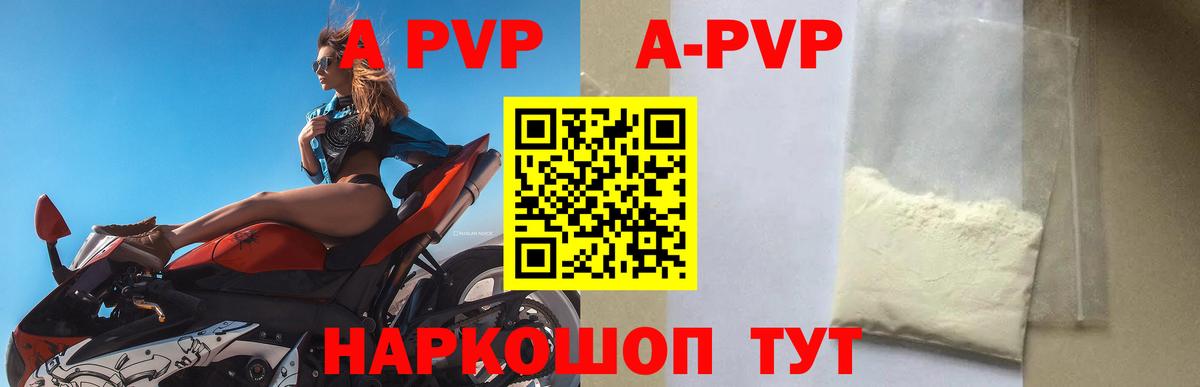 APVP Моздок