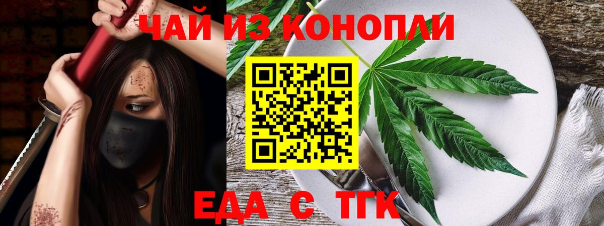Cannafood конопля  Вход с VPN  Моздок 