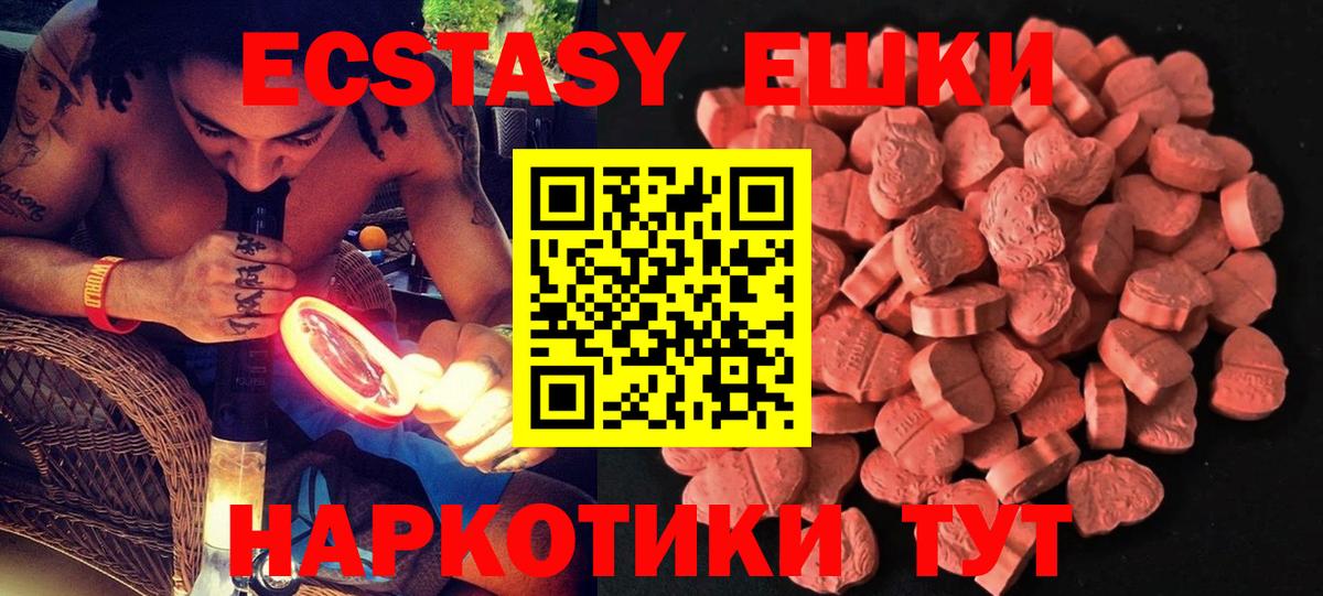 Ecstasy MDMA  Вход с VPN  Моздок  ЭКСТАЗИ бентли 