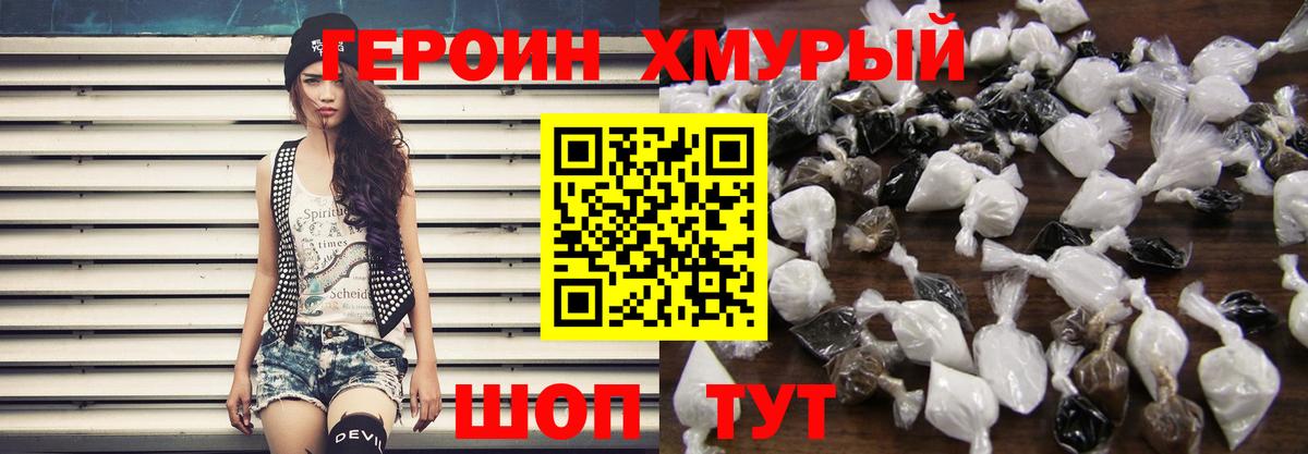 Героин герыч Моздок