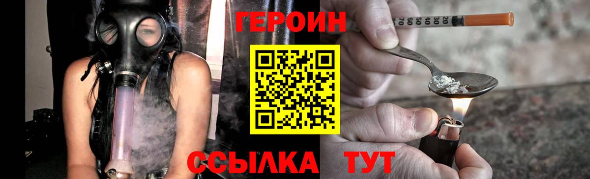 Героин  ГЕРОИН гречка  Вход с VPN  Моздок 