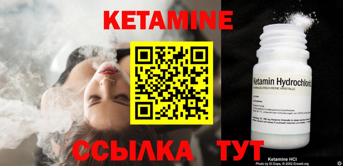 Моздок  Кетамин VHQ  Кетамин VHQ  Вход с VPN 