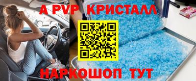 apvp Донецк