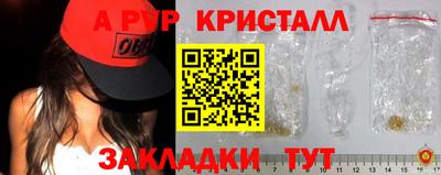 apvp Донецк