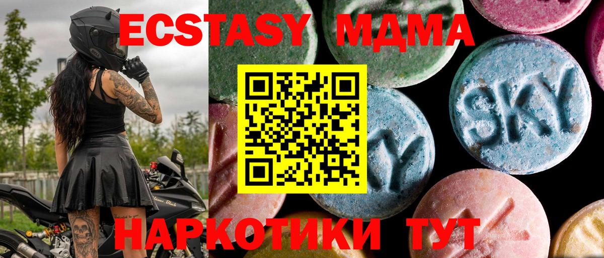 MDMA  МДМА VHQ  Вход с VPN  Моздок  MDMA молли 