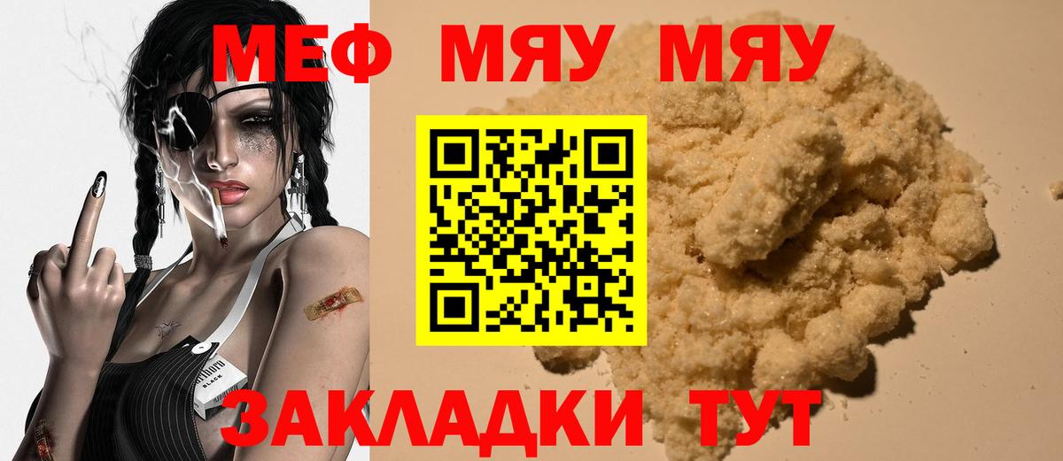 МЕФ мука Моздок