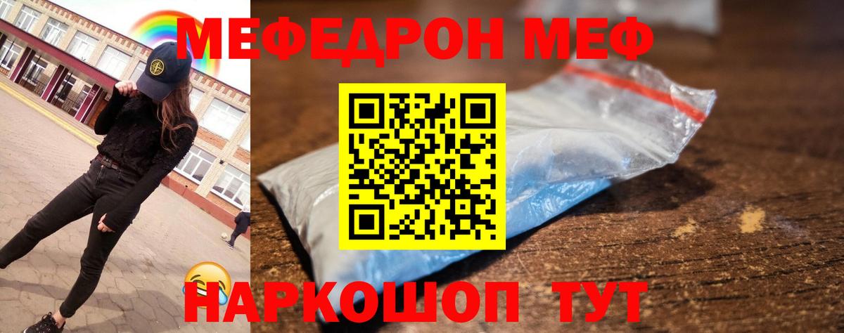 Моздок  МЕФ  Вход с VPN  Меф мука  Мефедрон mephedrone 