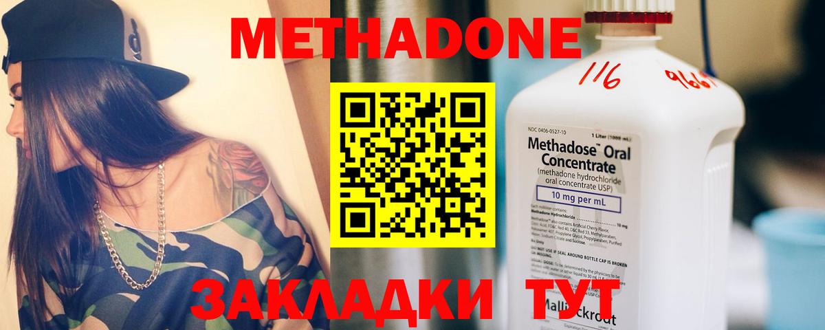 Моздок  МЕТАДОН methadone  KRAKEN ONION  Метадон кристалл  Вход с VPN 