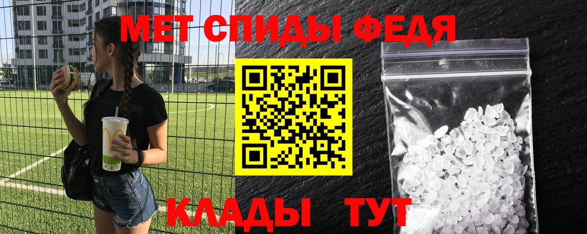 Первитин мет Моздок