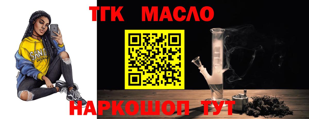 Дистиллят ТГК THC oil Моздок